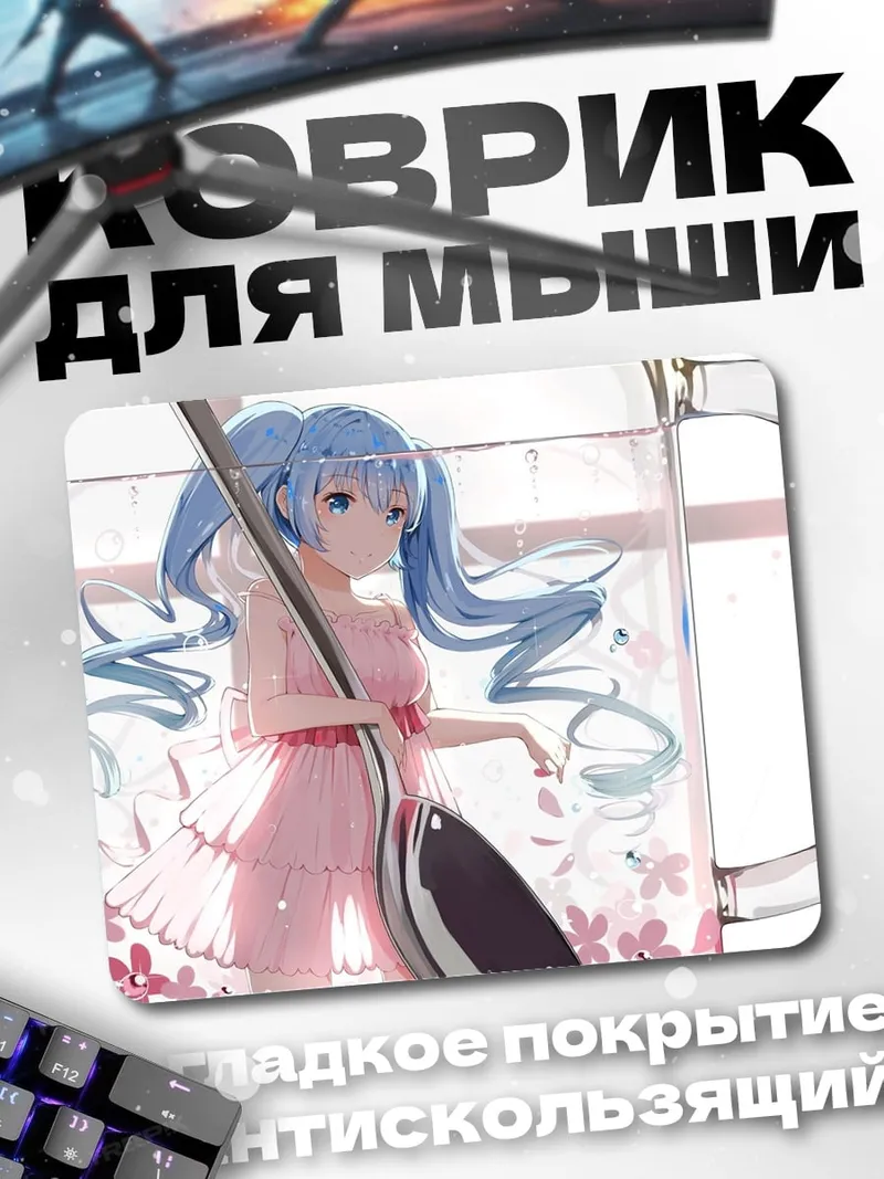Коврик Аниме девушка в кружке