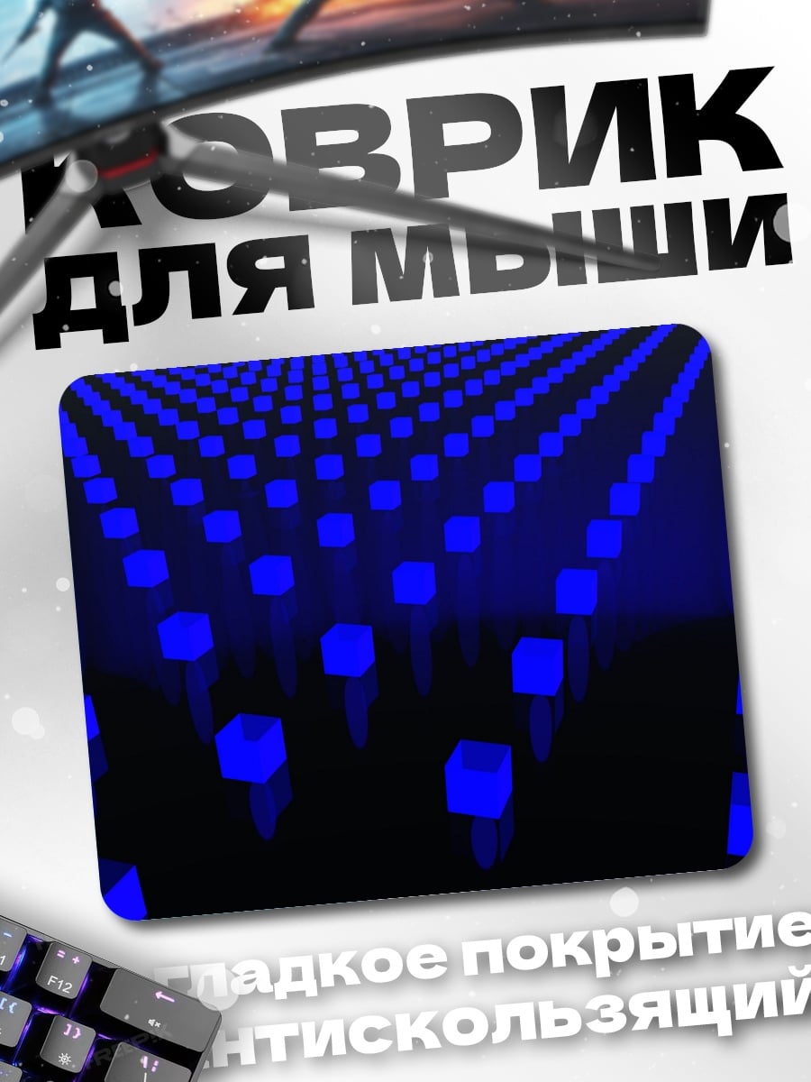 Коврик Неоновые кубы