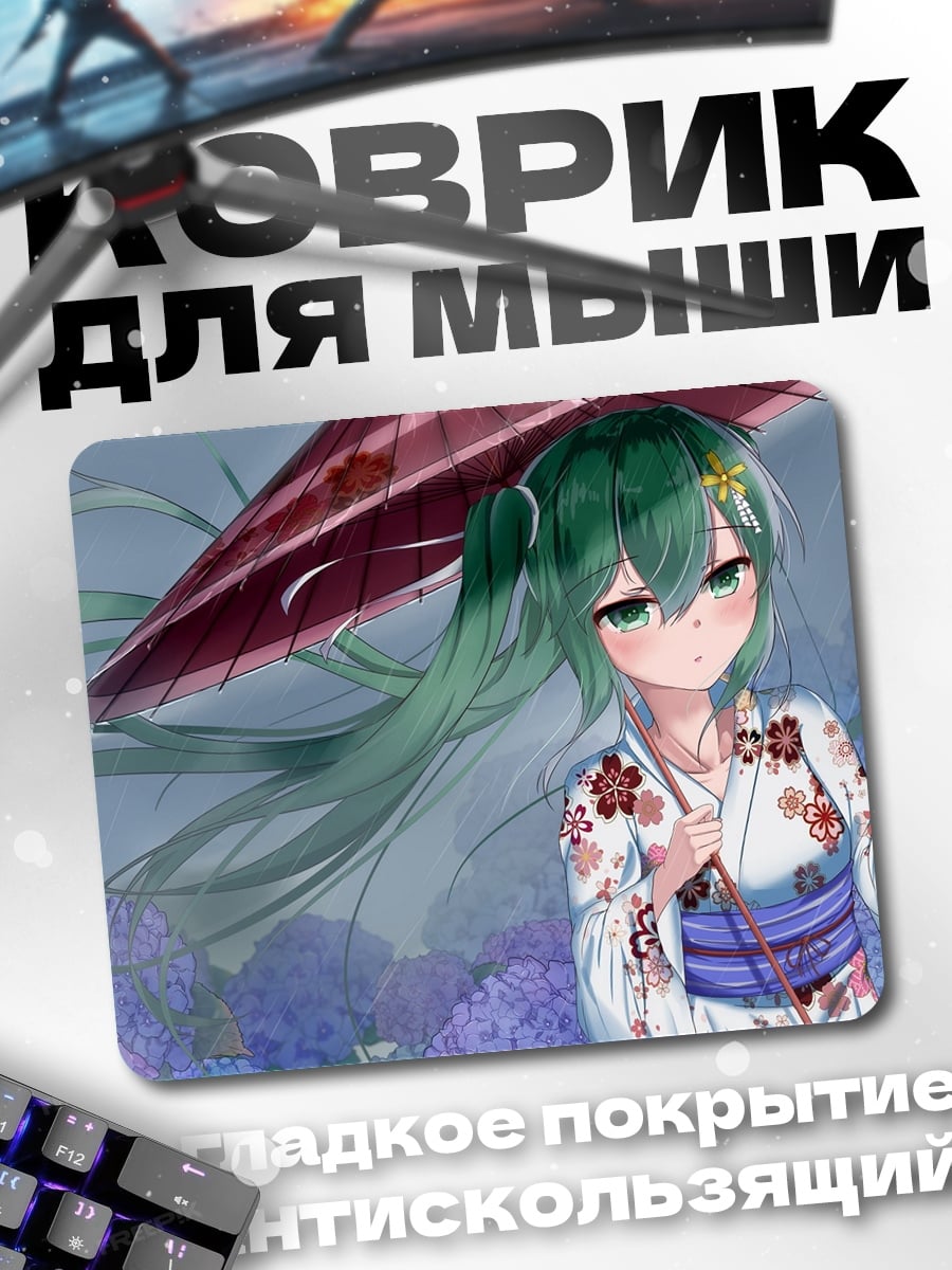 Коврик Аниме девушка с зонтом