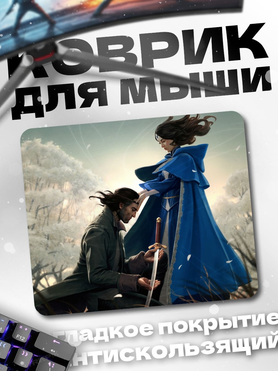 Коврик Зимняя встреча