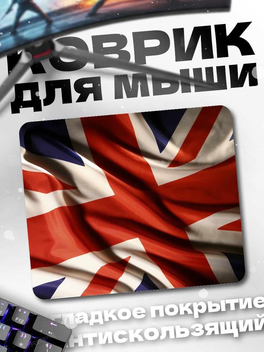 Коврик Флаг Великобритании