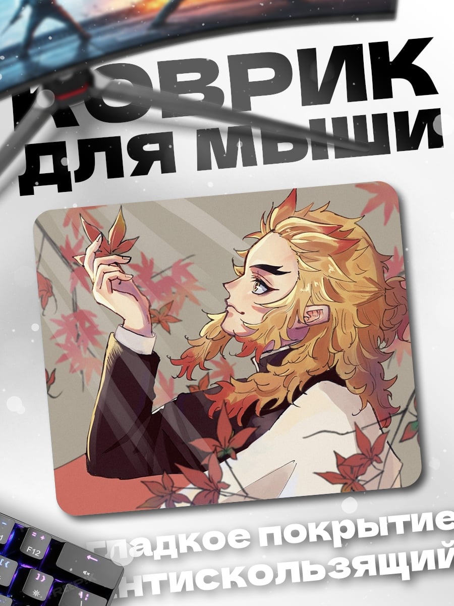 Коврик Осенний лист