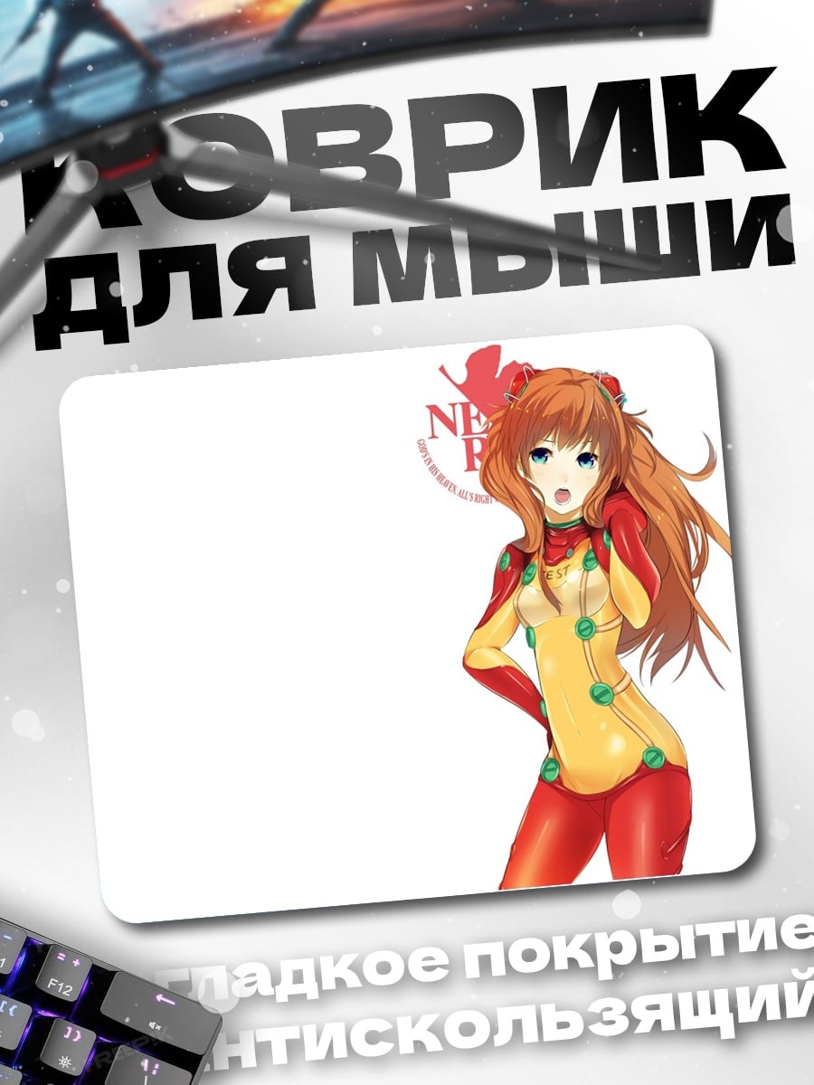 Коврик Аска Лэнгли