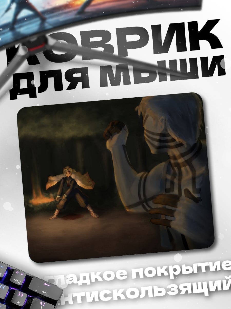 Коврик битва в лесу