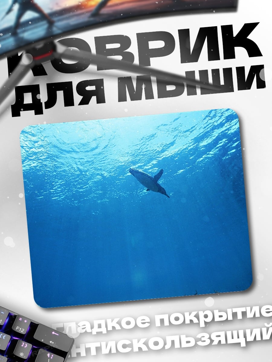 Коврик дельфин в океане