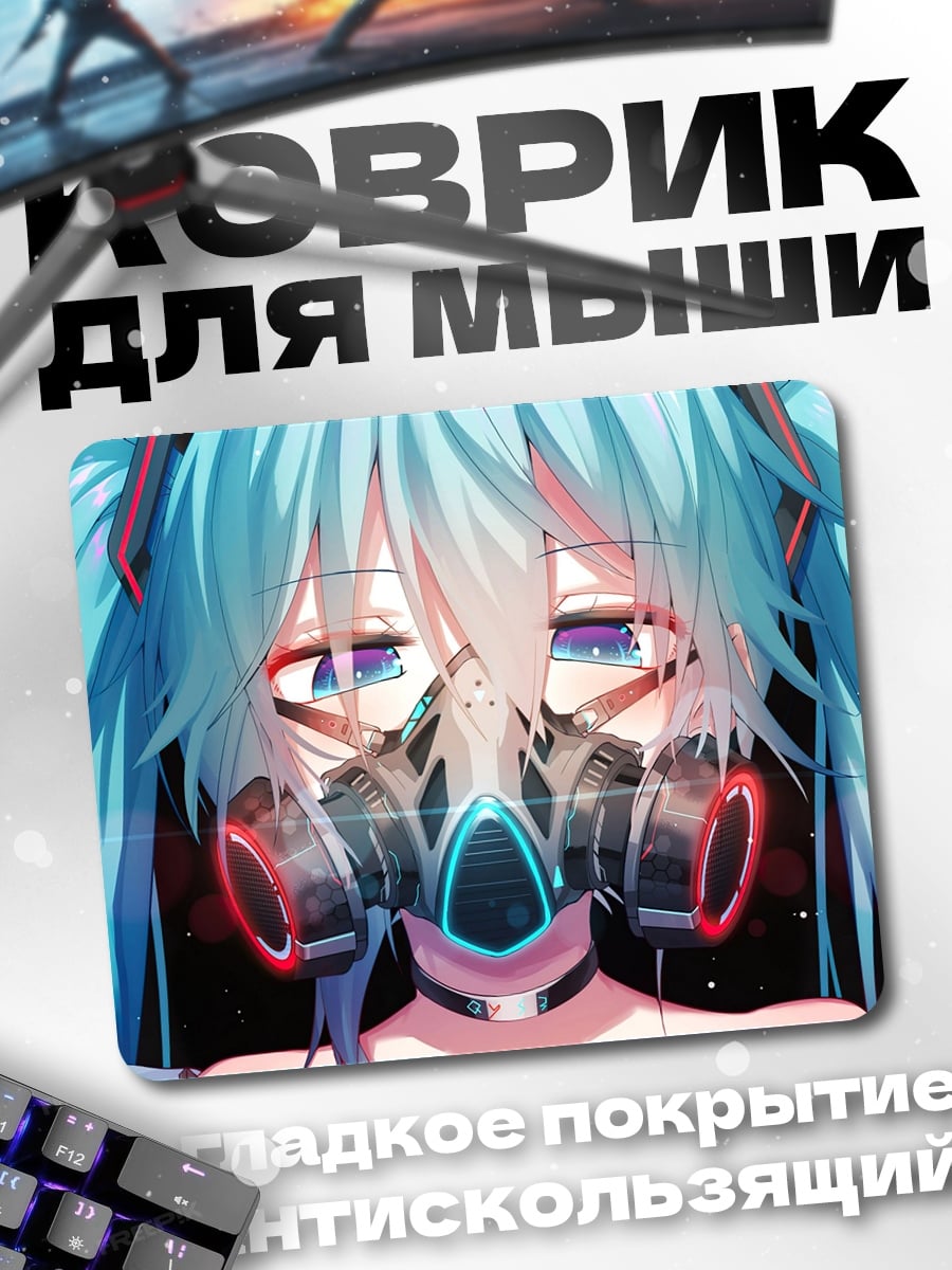 Коврик Киберпанк Мику