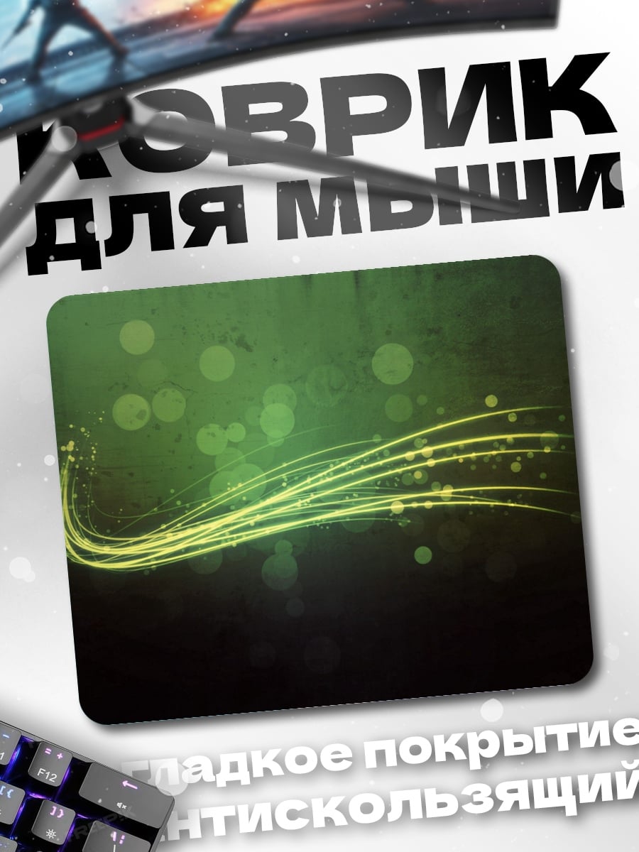 Коврик Зеленые линии