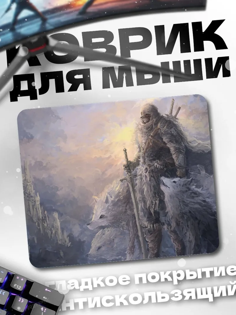 Коврик Воин с волками