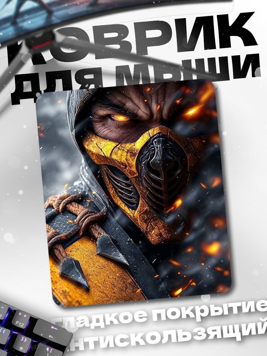 Коврик Скорпион огненный воин