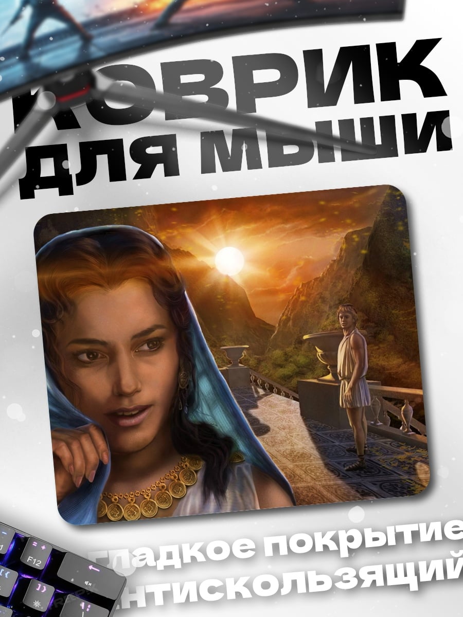 Коврик Древняя богиня рассвета