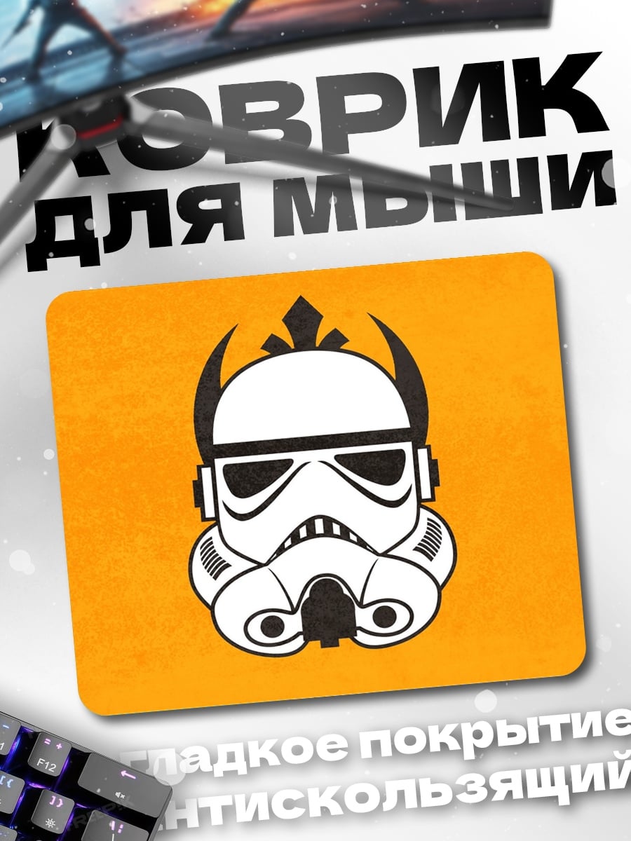 Коврик Шлем штурмовика Империи