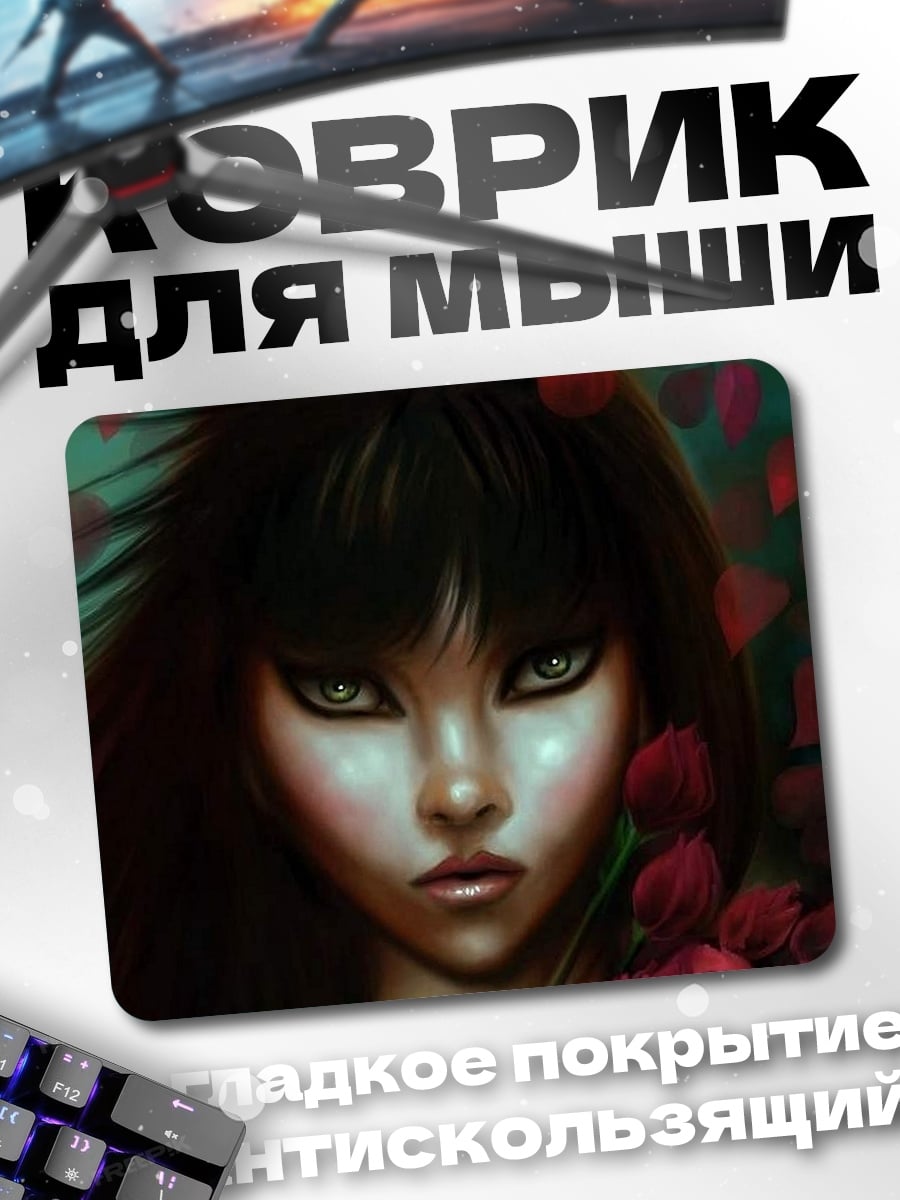 Коврик Таинственная девушка с розами