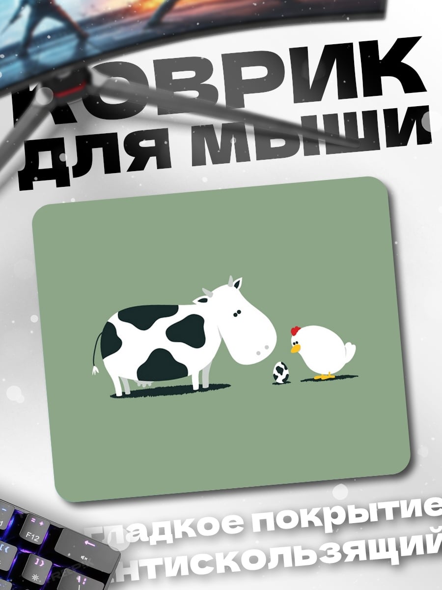 Коврик Корова и курица играют