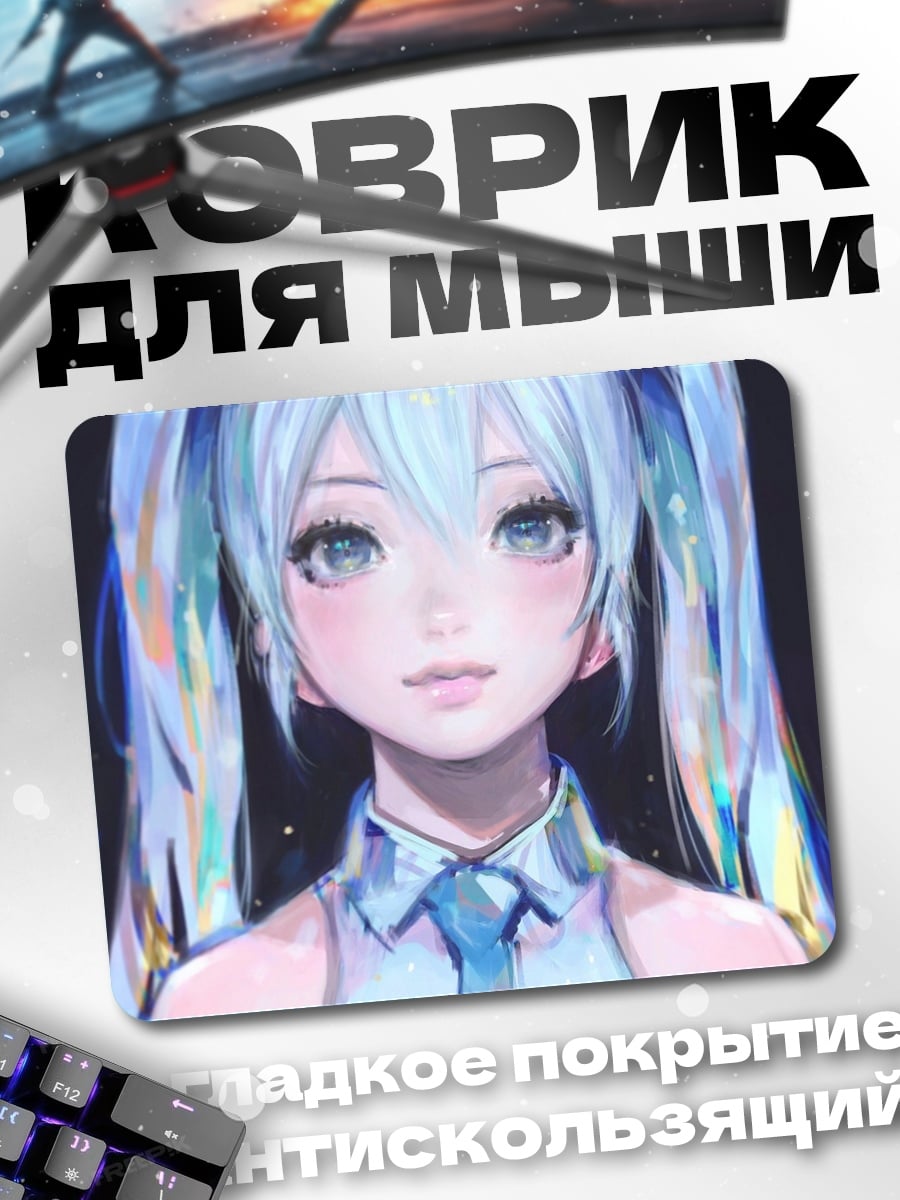 Коврик Голова Мику Хацунэ