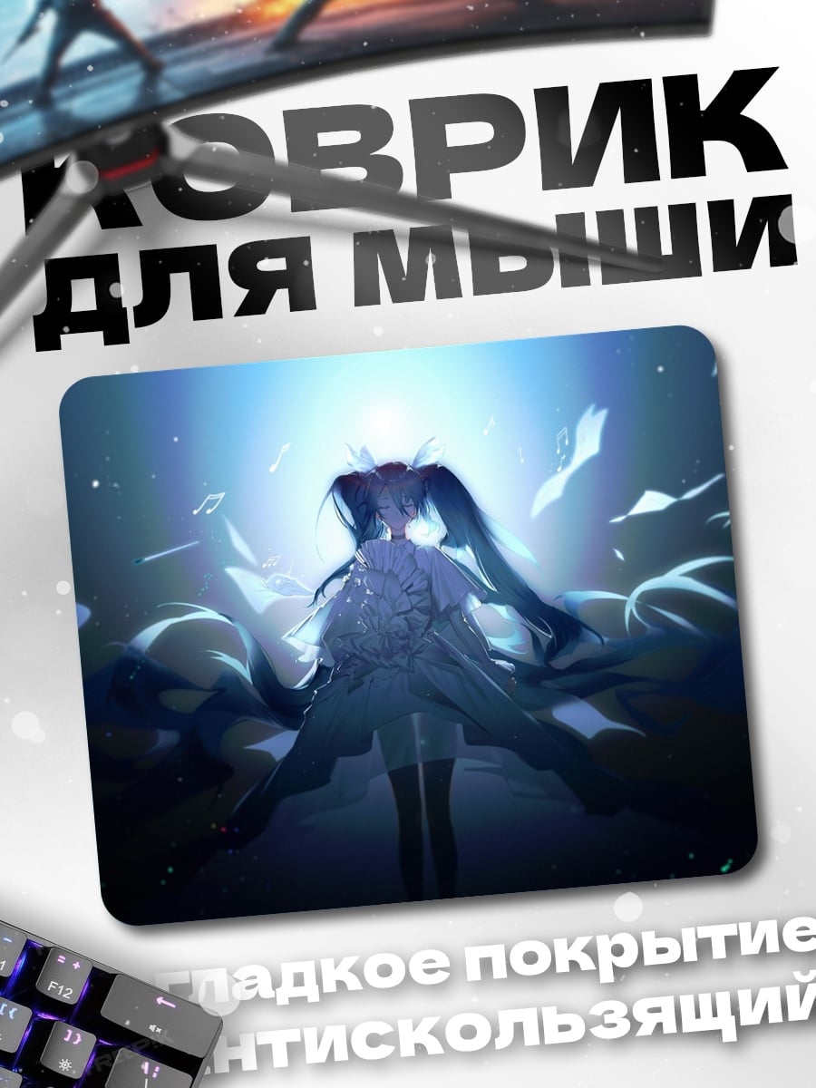 Коврик аниме девушка свет