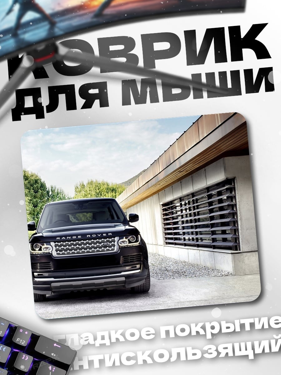 Коврик черный внедорожник