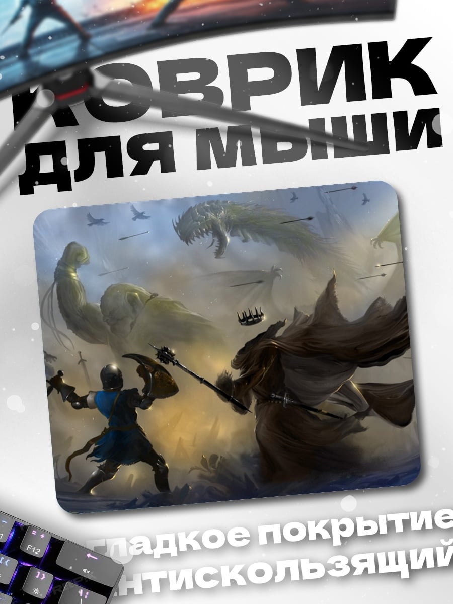 Коврик битва магов