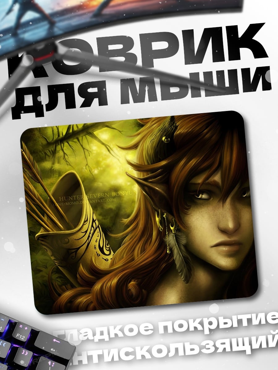 Коврик эльфийка лучница лес