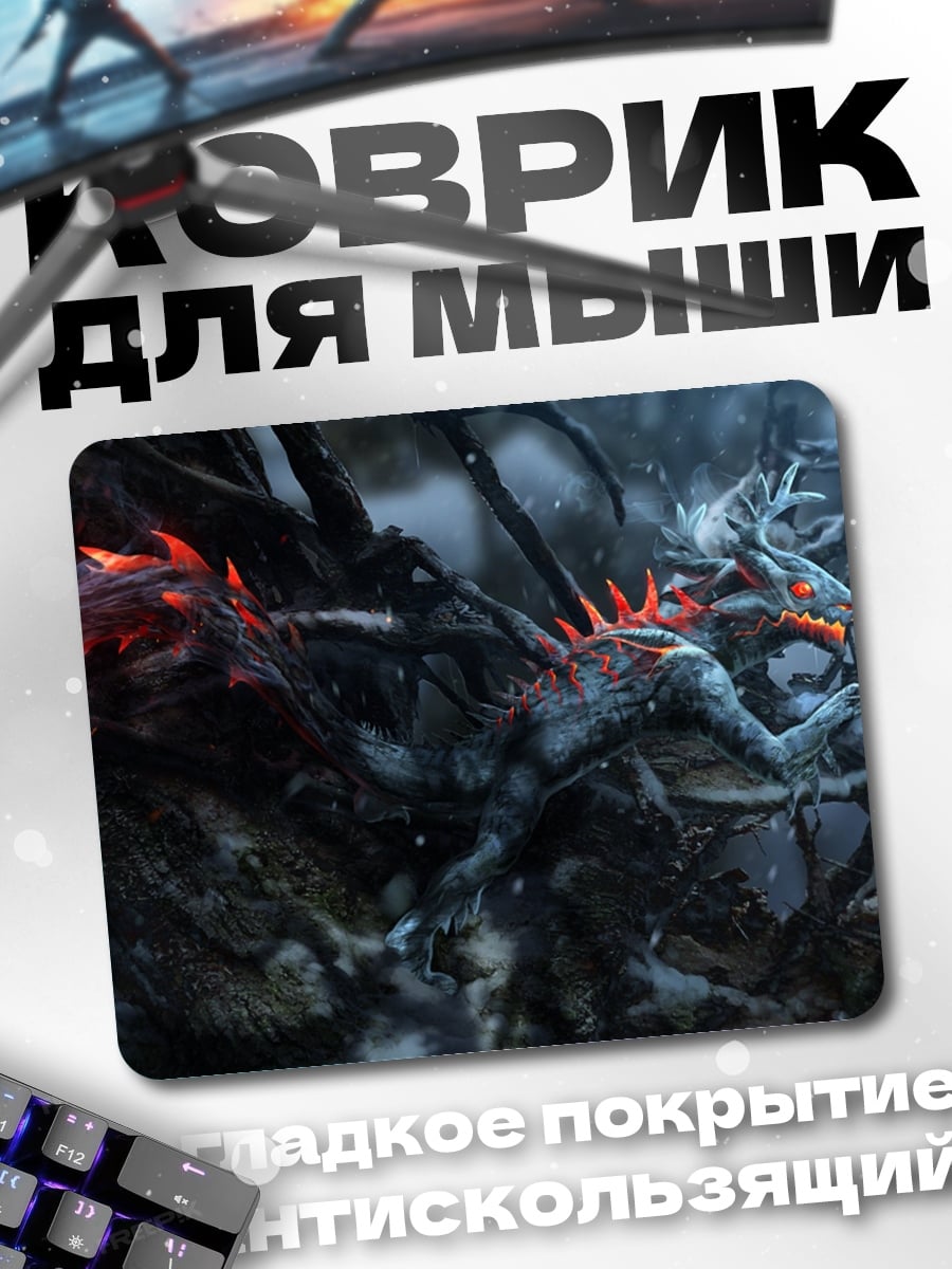 Коврик монстр в темноте