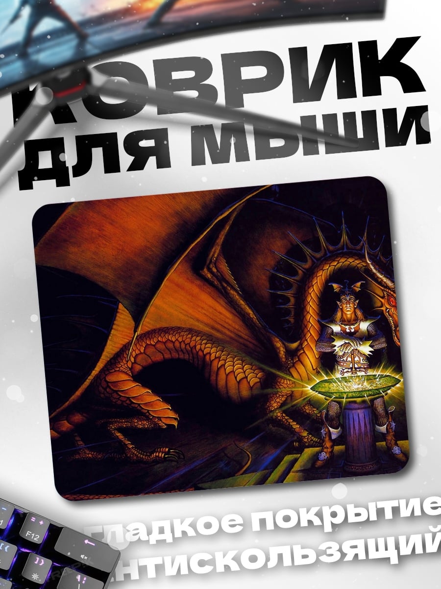Коврик Дракон и рыцарь