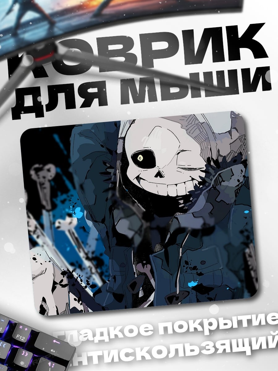 Коврик Санс костяной воин
