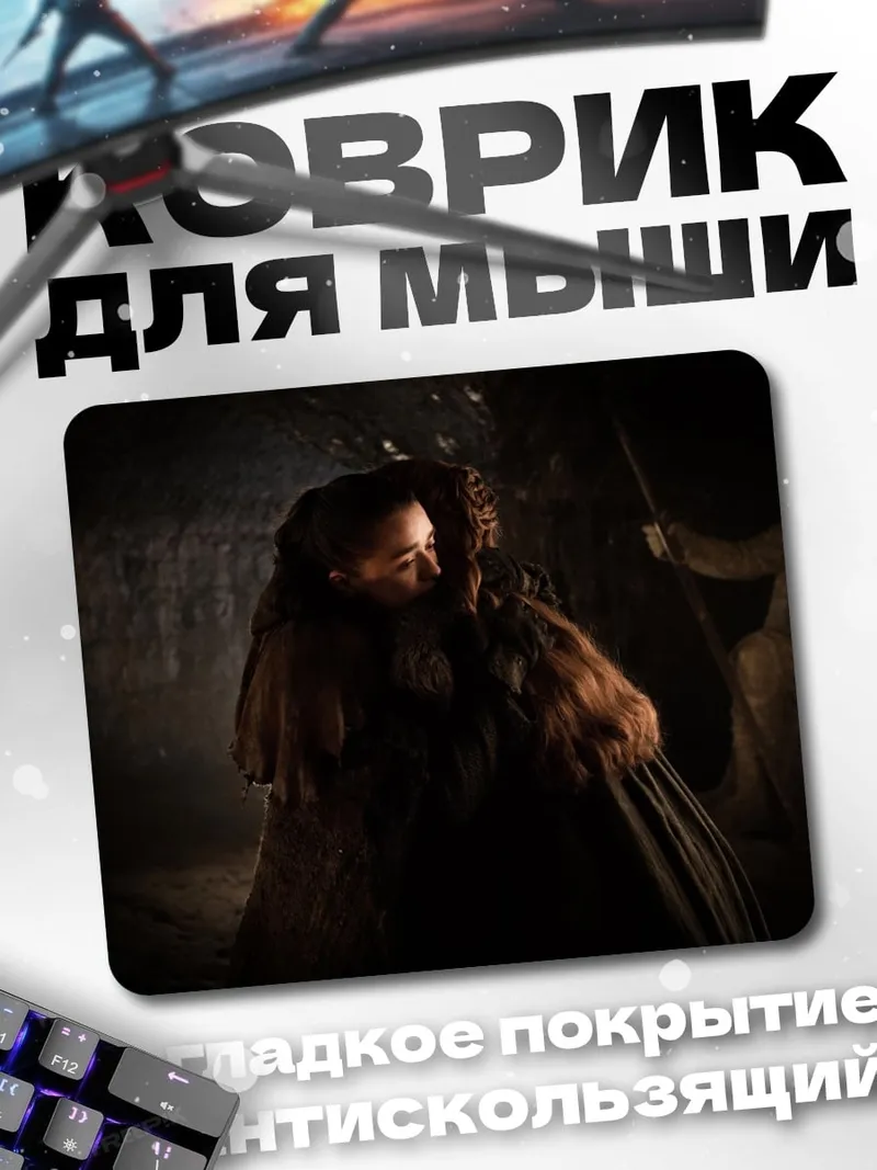 Коврик Объятие в темноте