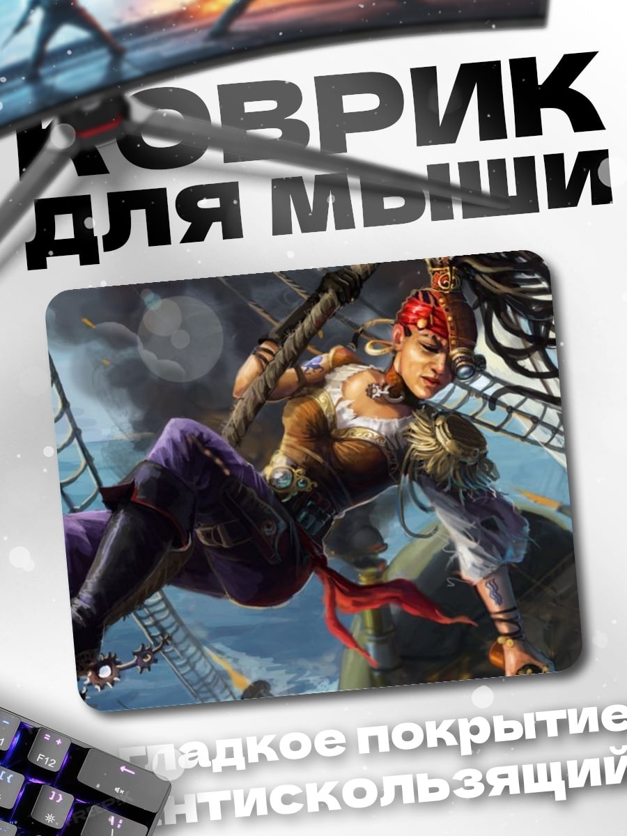 Коврик Пират на корабле