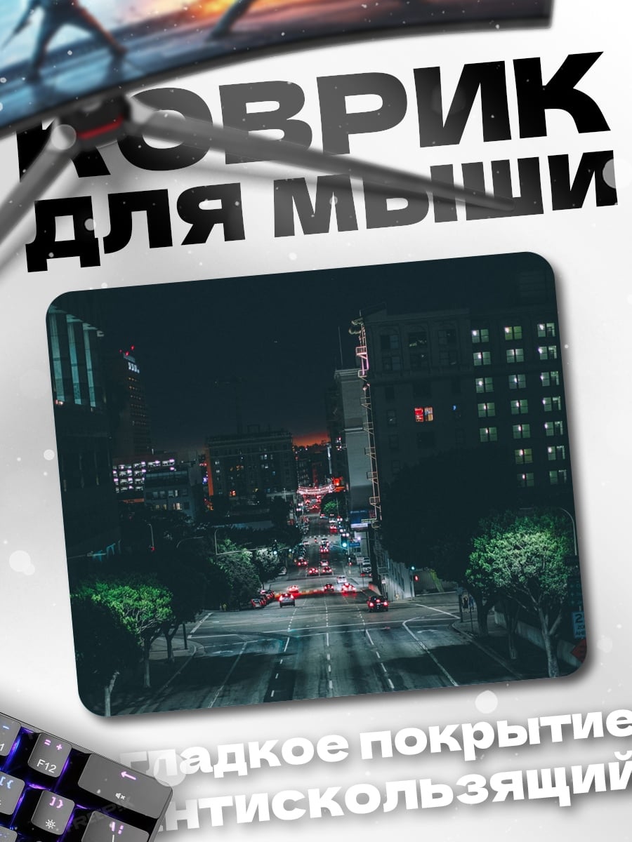 Коврик Городская ночь