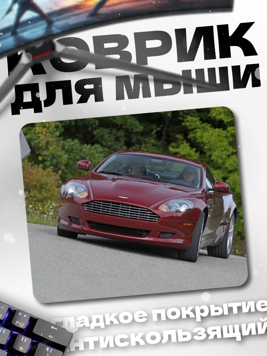 Коврик Красный спорткар