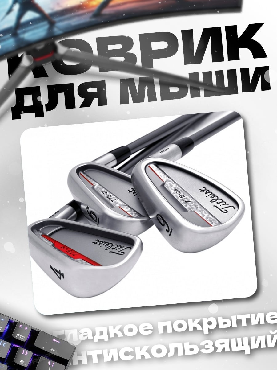 Коврик Клюшки для гольфа Titleist