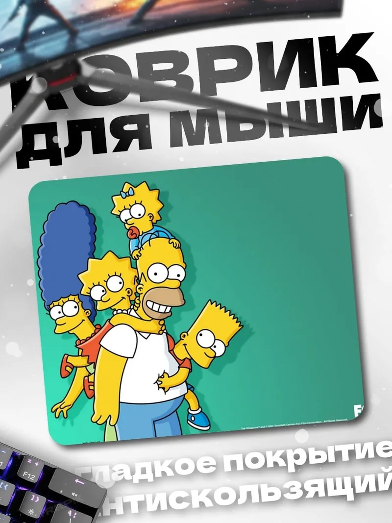 Коврик Семья Симпсонов