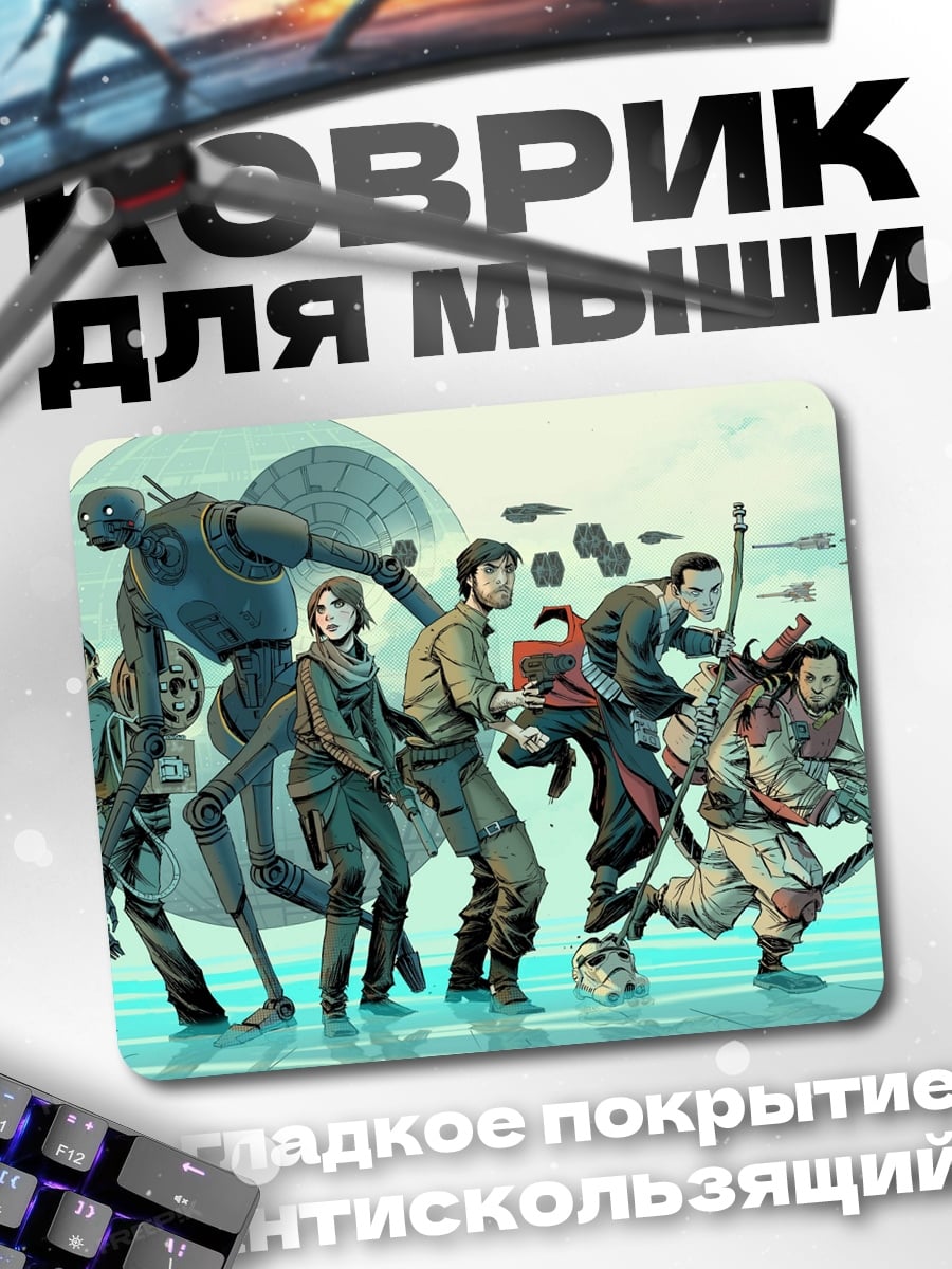 Коврик Команда Изгоя Один