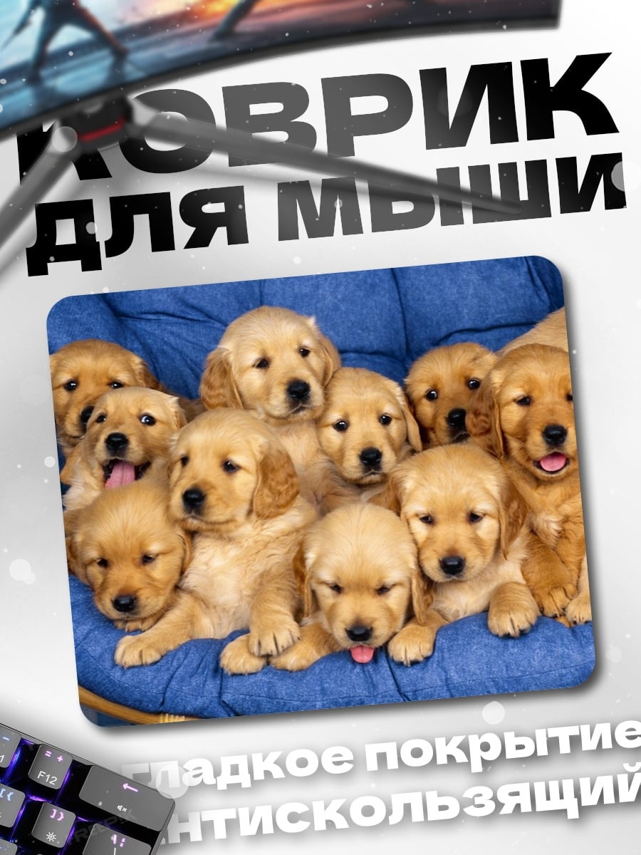 Коврик Щенки золотистого ретривера