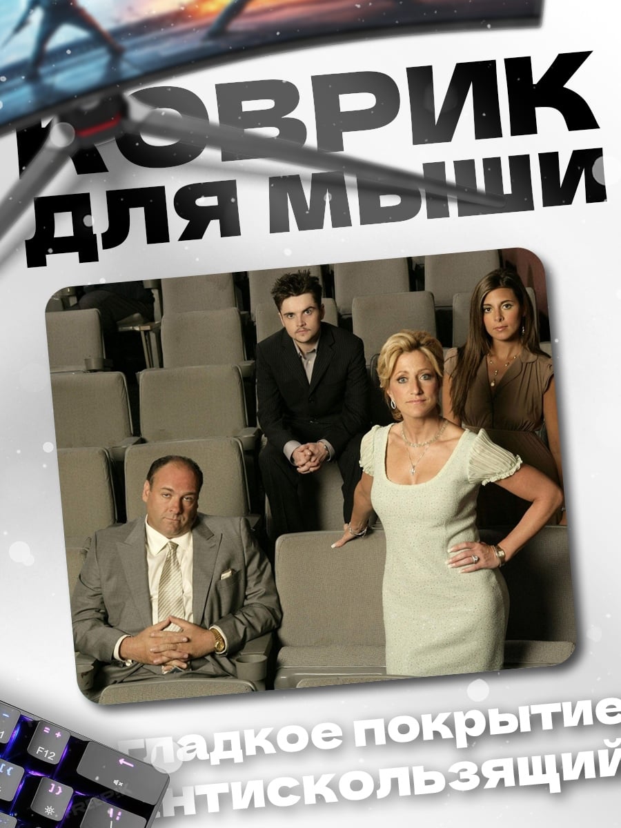 Коврик Клан Сопрано