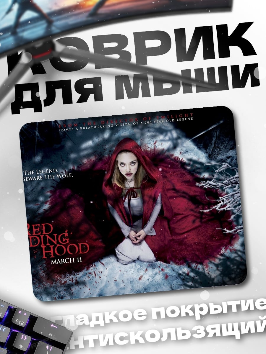 Коврик Красная шапочка