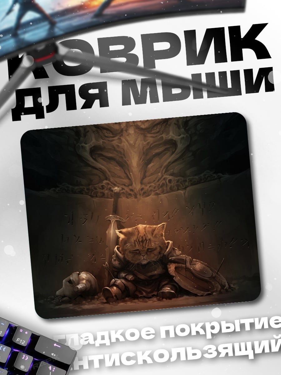 Коврик Воин в доспехах