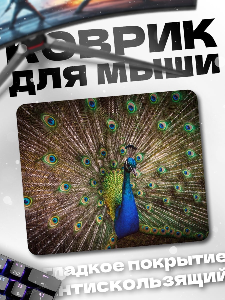 Коврик Павлин распустил хвост
