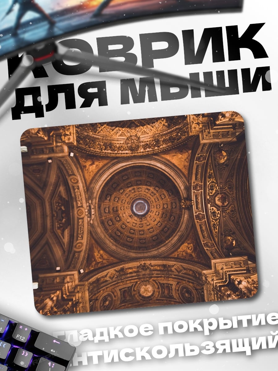 Коврик Купол собора