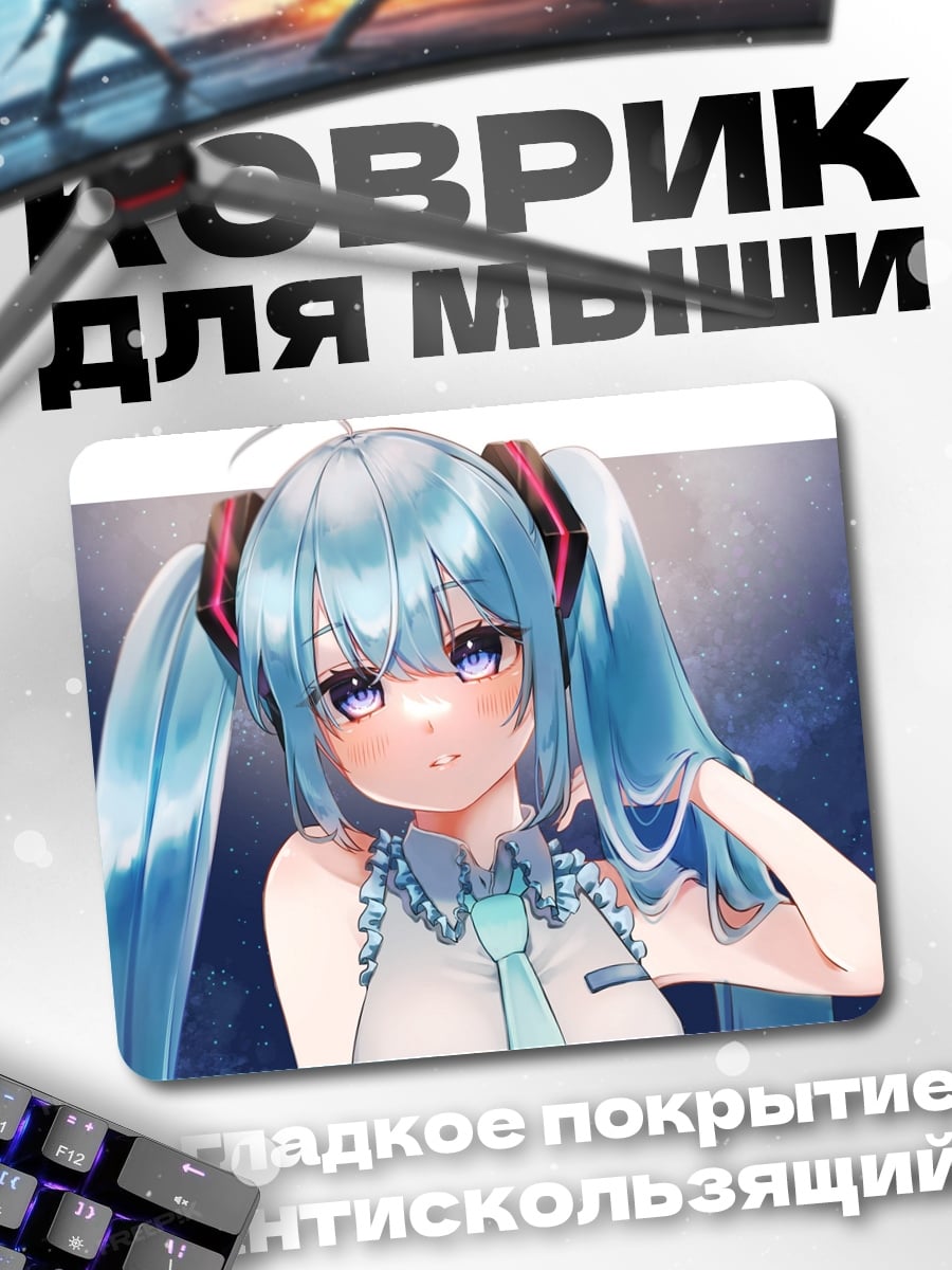 Коврик Аниме девушка Мику