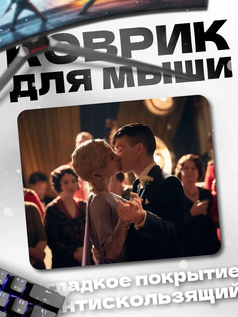 Коврик Первый танец влюбленных