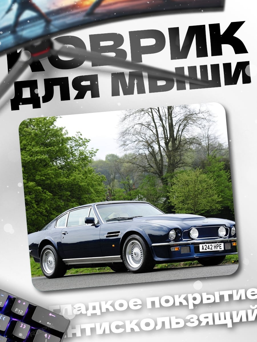 Коврик Классический спорткар