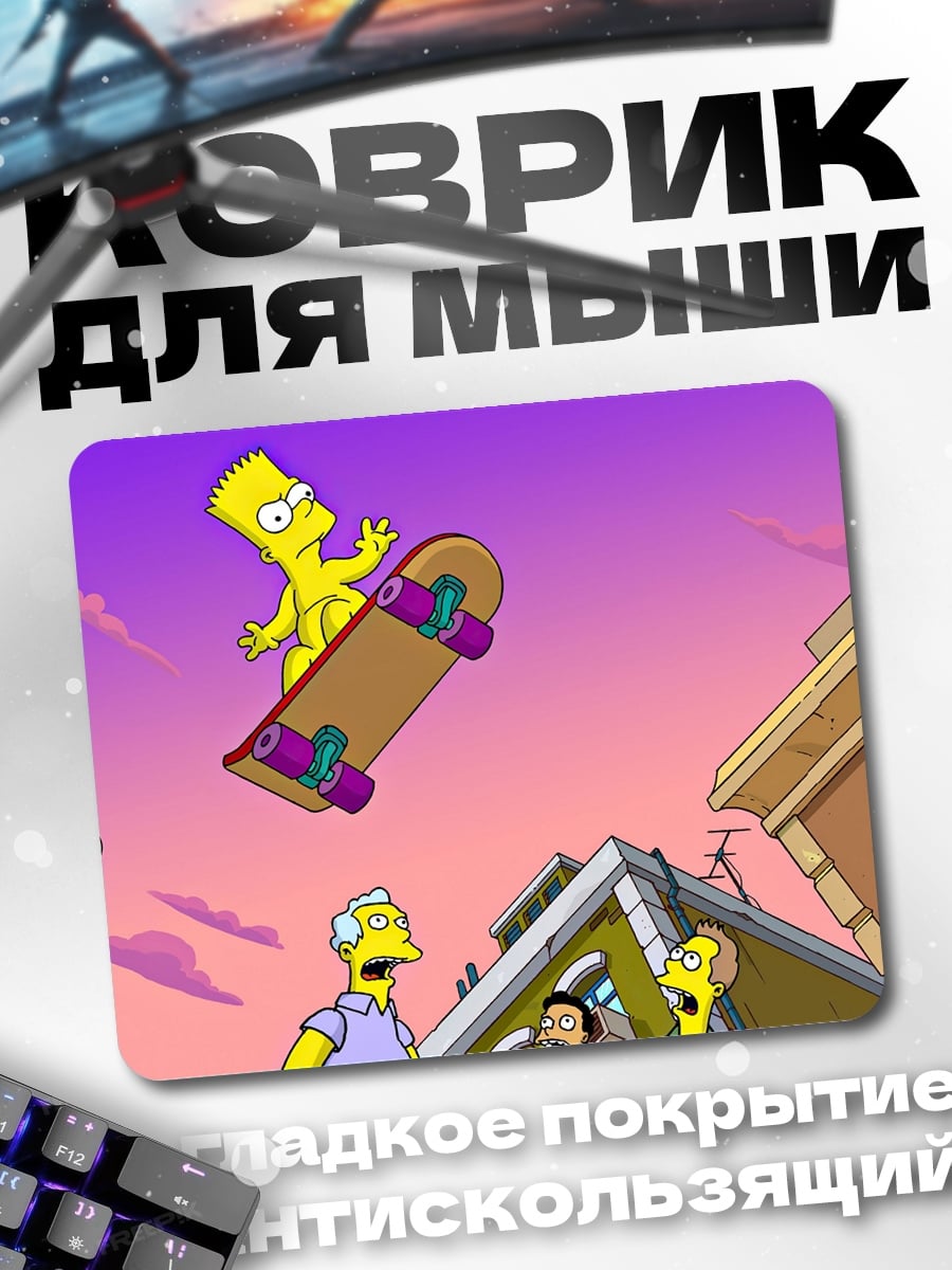 Коврик Барт Симпсон на скейте