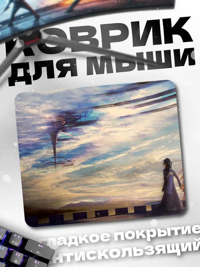Коврик Две девушки смотрят вдаль