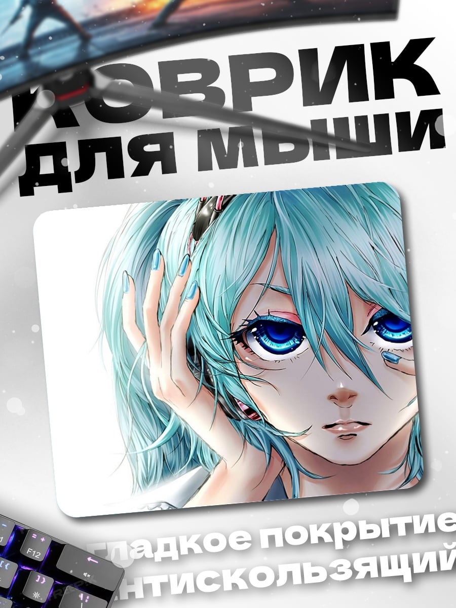 Коврик Аниме девушка грусть