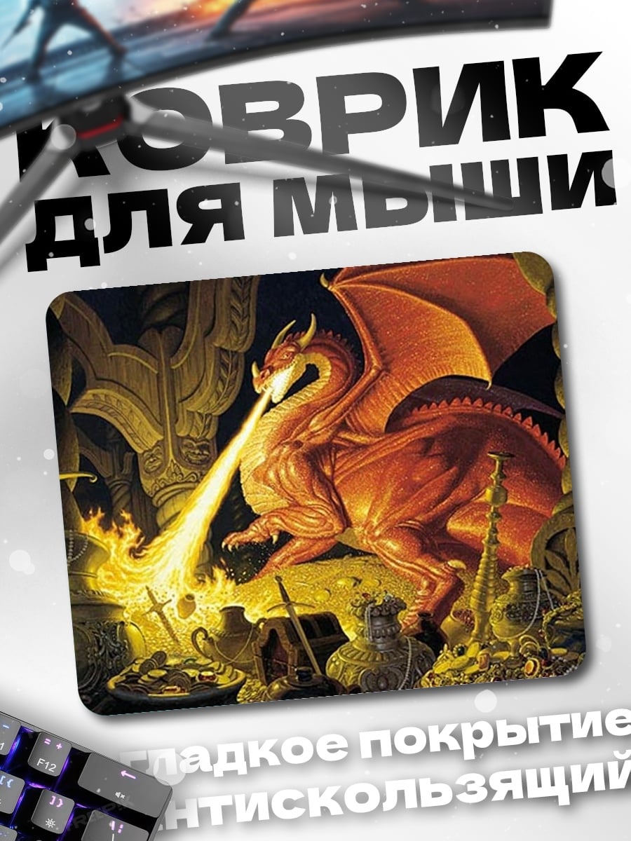 Коврик Огненный дракон
