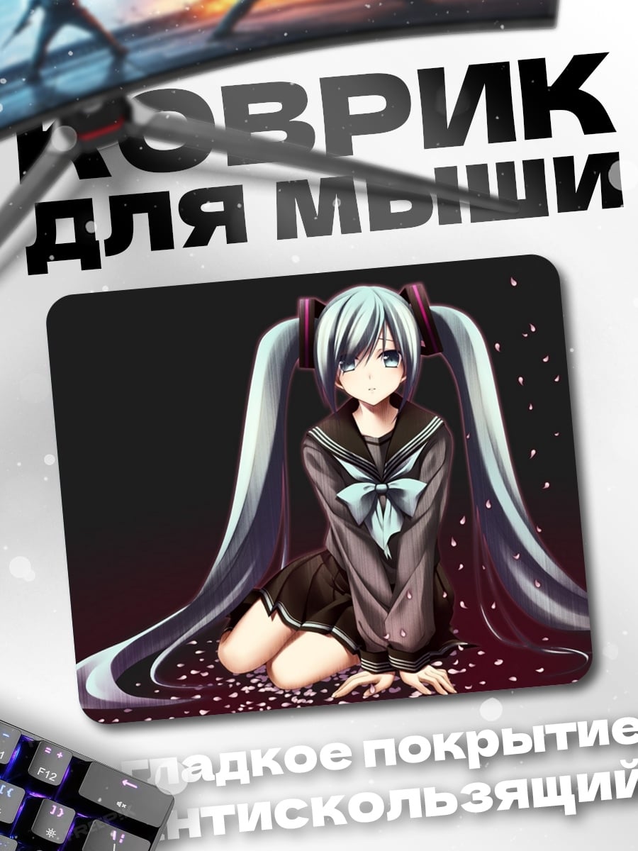 Коврик Аниме девушка Мику