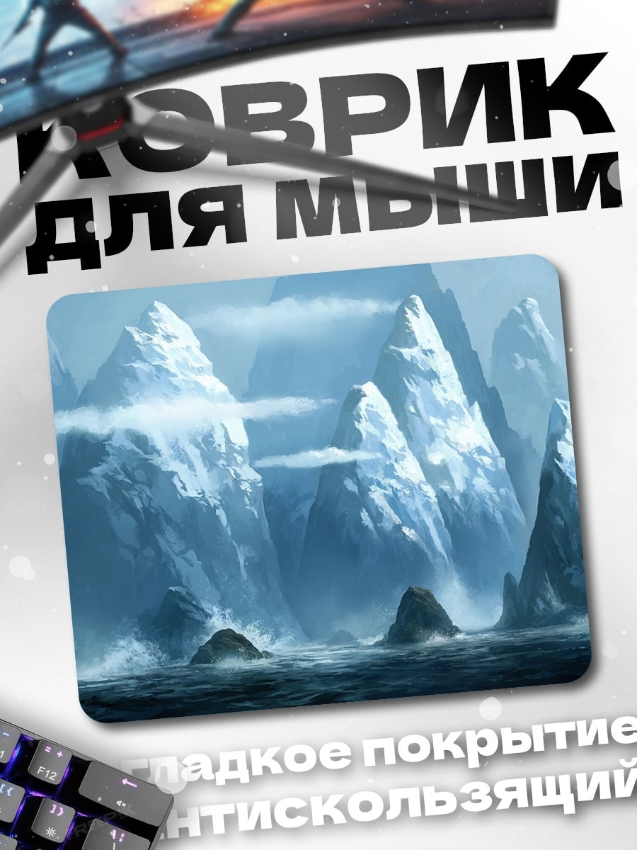 Коврик Ледяные горы