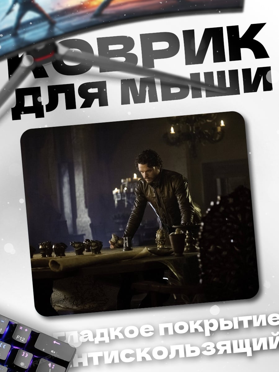 Коврик Темный лорд