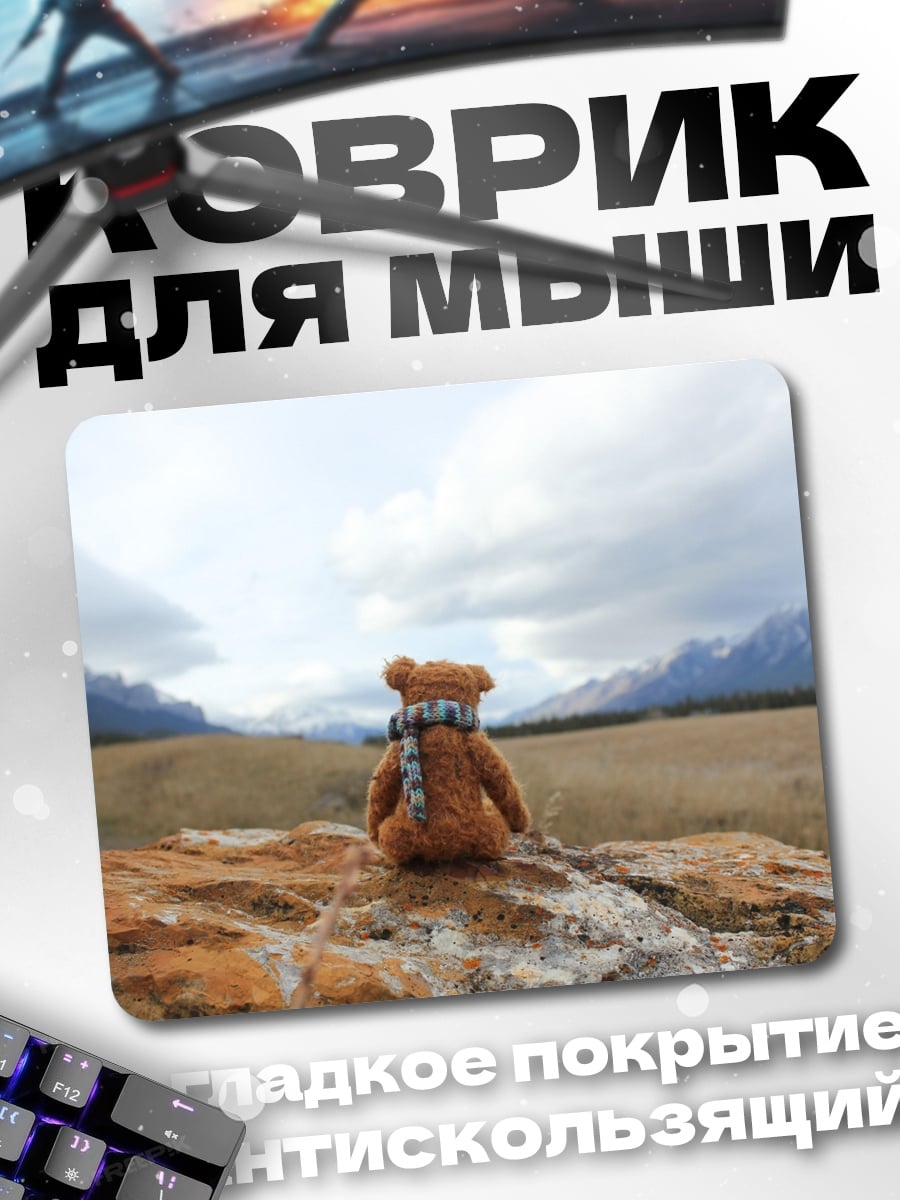 Коврик Медведь в горах