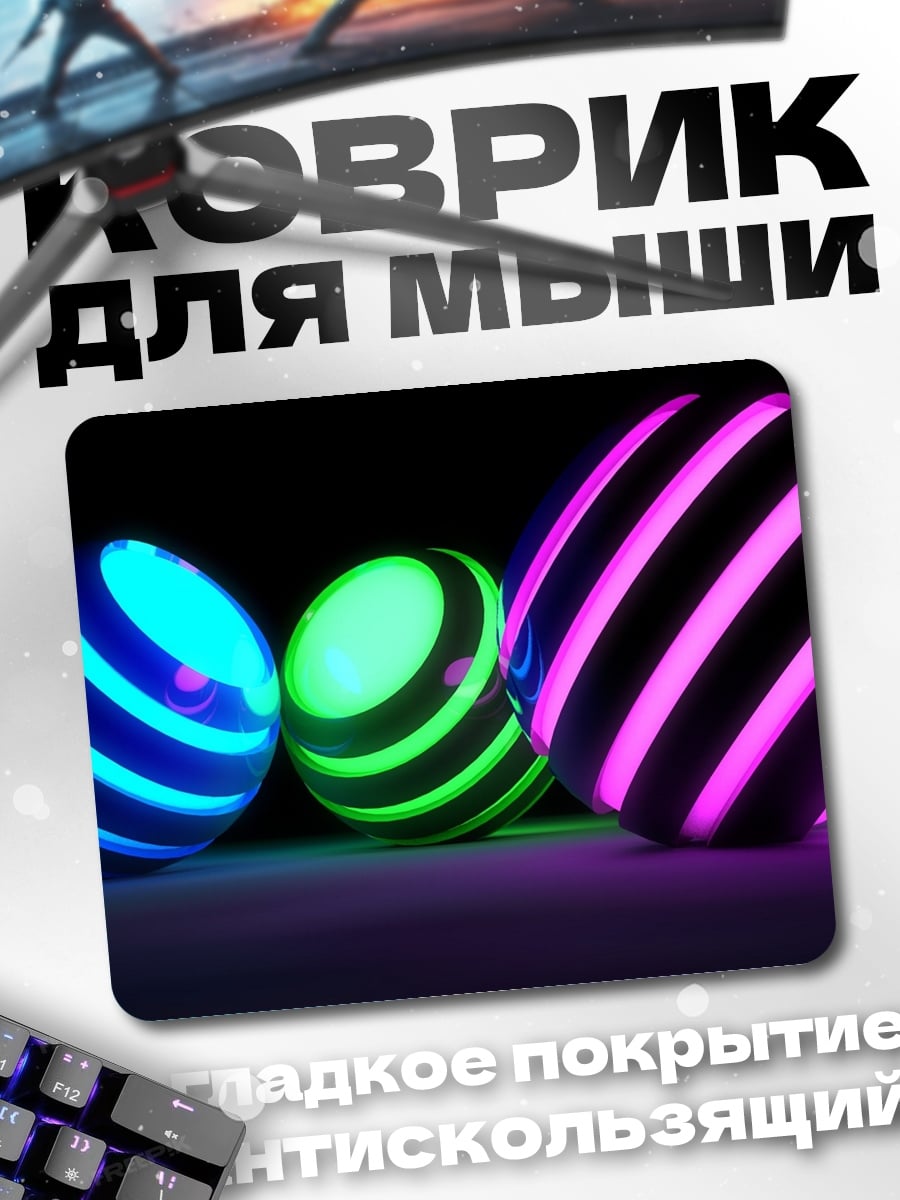 Коврик Неоновые шары